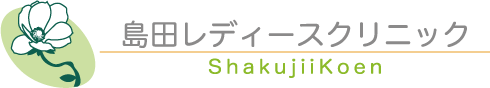 島田レディースクリニック Logo